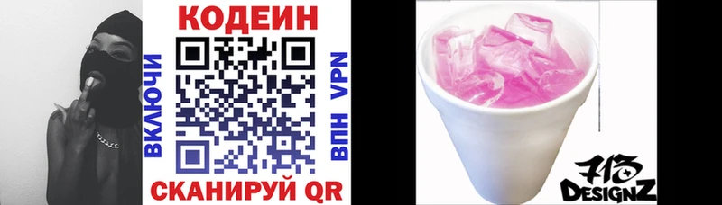 МЕГА tor  Аксай  Codein Purple Drank 