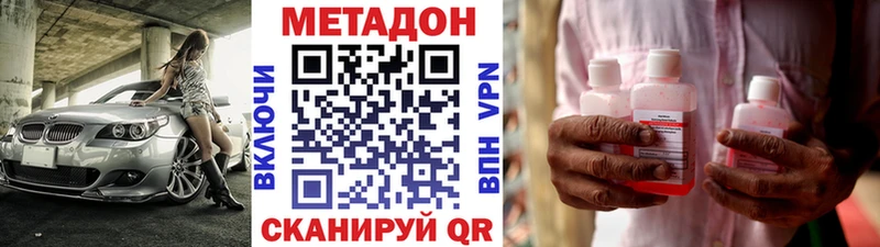 площадка формула  Аксай  МЕТАДОН белоснежный  продажа наркотиков 